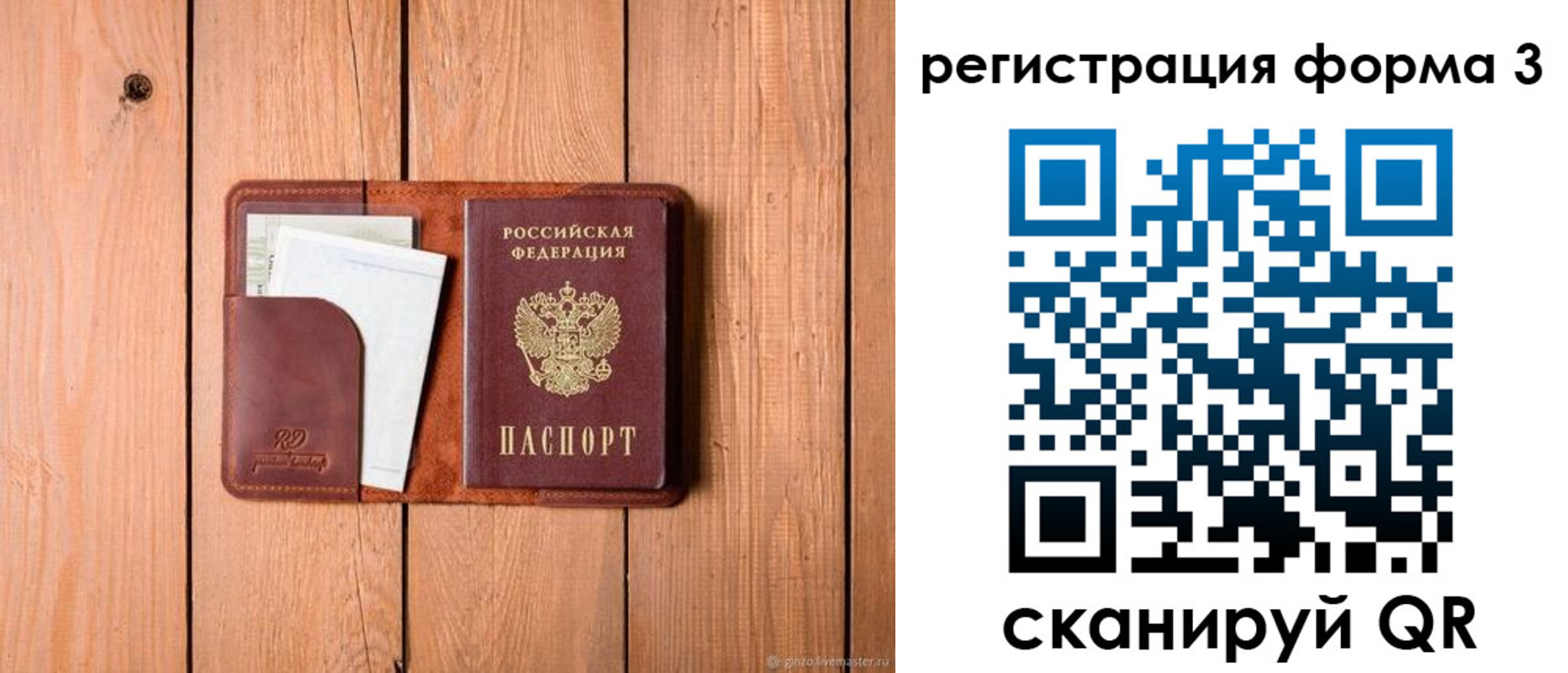 прописка от собственника в Электростали