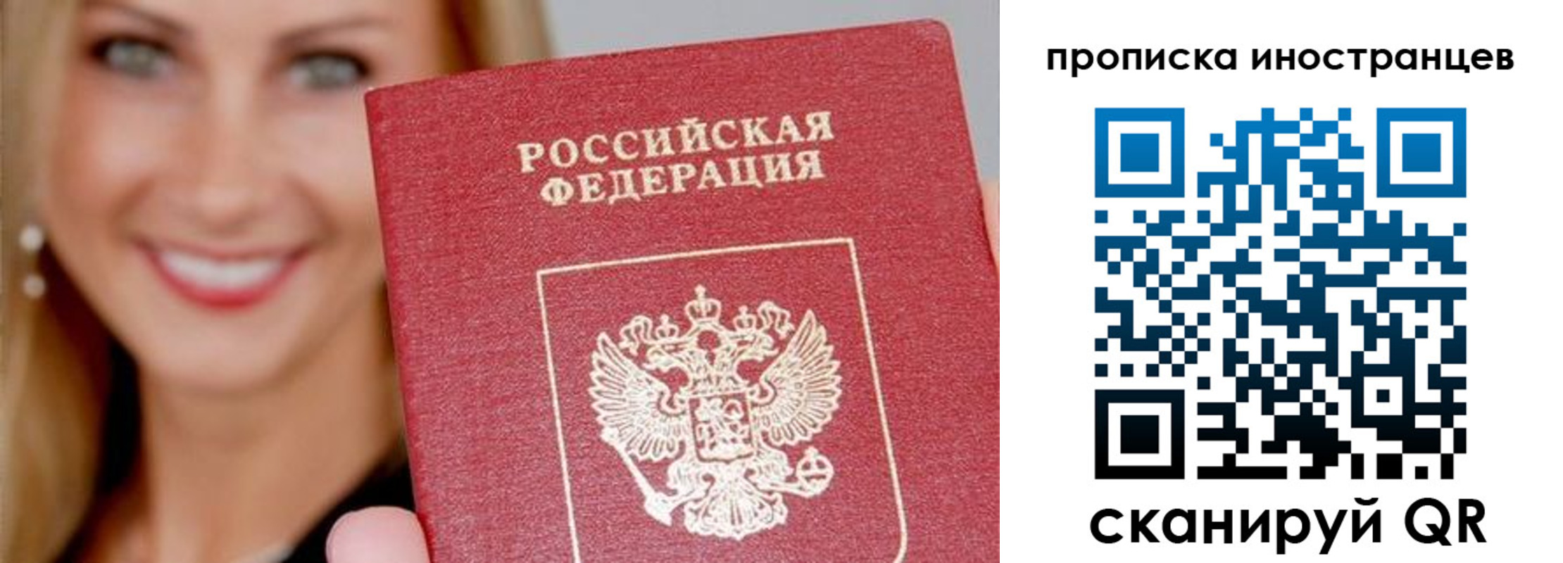 прописка в квартире в Электростали