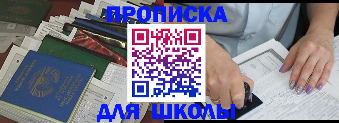 временная регистрация госуслуги в Электростали