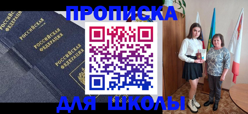 временная регистрация в квартире в Электростали