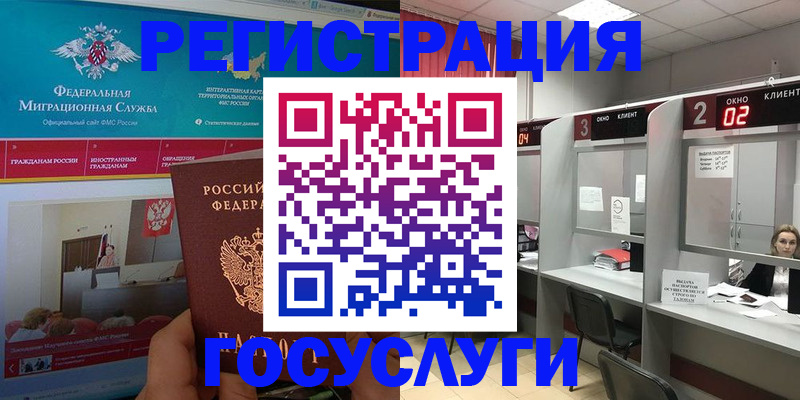 временная регистрация купить в Электростали