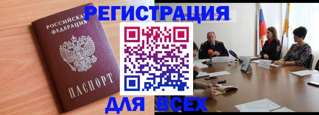 прописка в квартире в Электростали